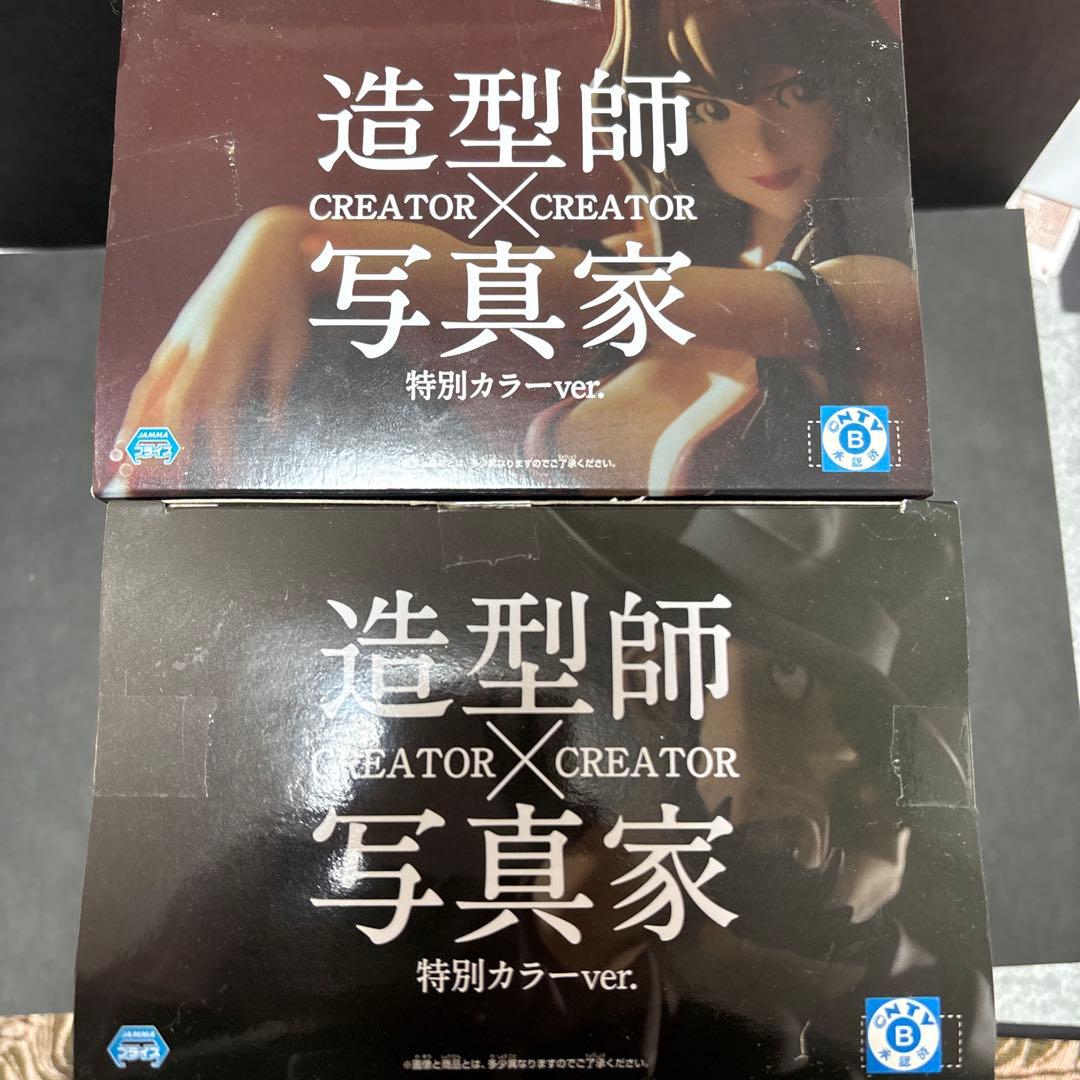 造型師×写真家　CREATOR× CREATOR 峰不二子 次元大介　特別カラー