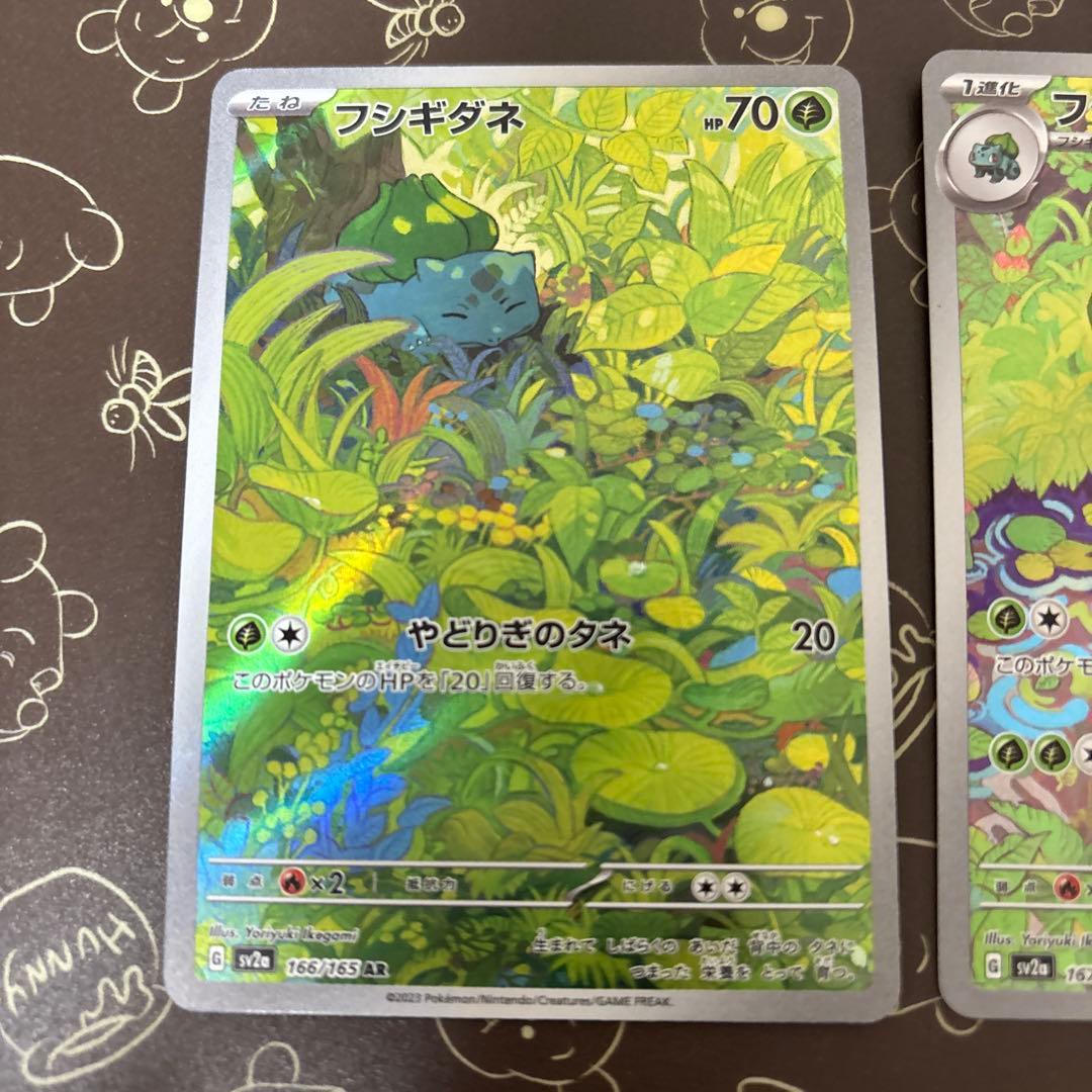 ポケモンカード 151 フシギダネ フシギソウ AR ③ - メルカリ