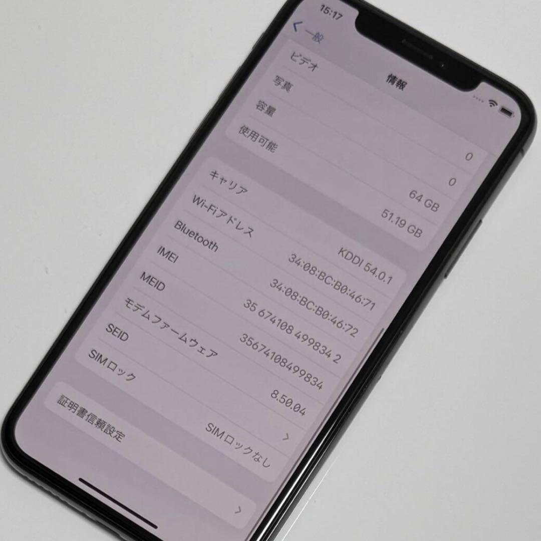 Apple SIMフリー iPhone X スペースグレイ 64GB