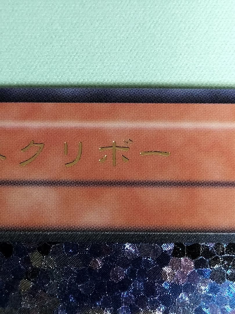値下げ！25日15時まで出品！１軍コレ『完美品級』ハネクリボー　レリーフ