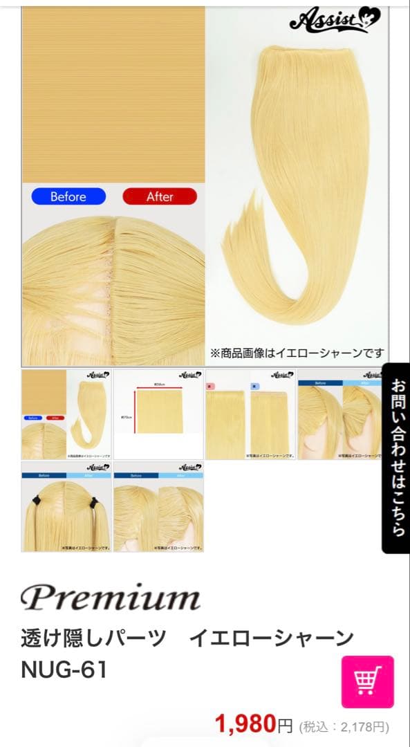 nono様 ご相談ページ