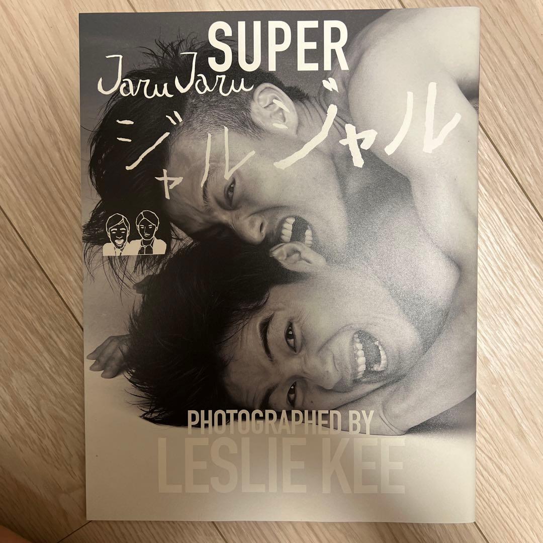 美品】ジャルジャル レスリーキー 写真集 フォトブック - メルカリ