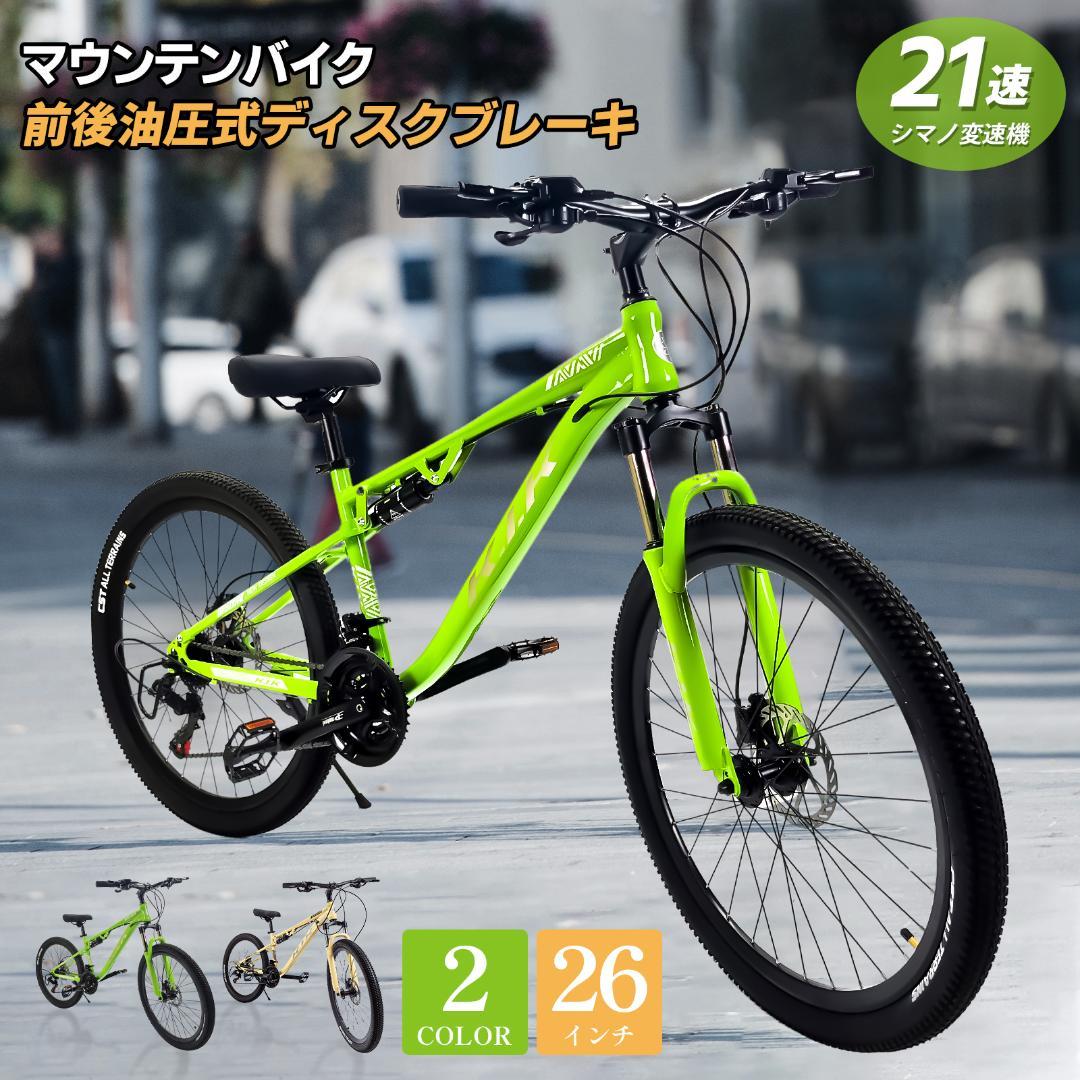 新品KFX26 自転車 マウンテンバイク 油圧式ディスクブレーキ - メルカリ