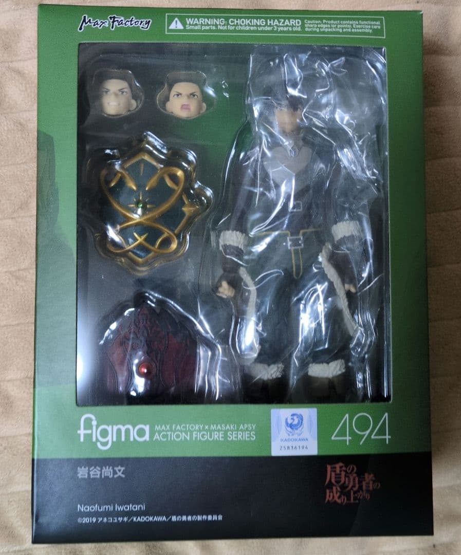 figma　盾の勇者の成り上がり　岩谷尚文　ラフタリア