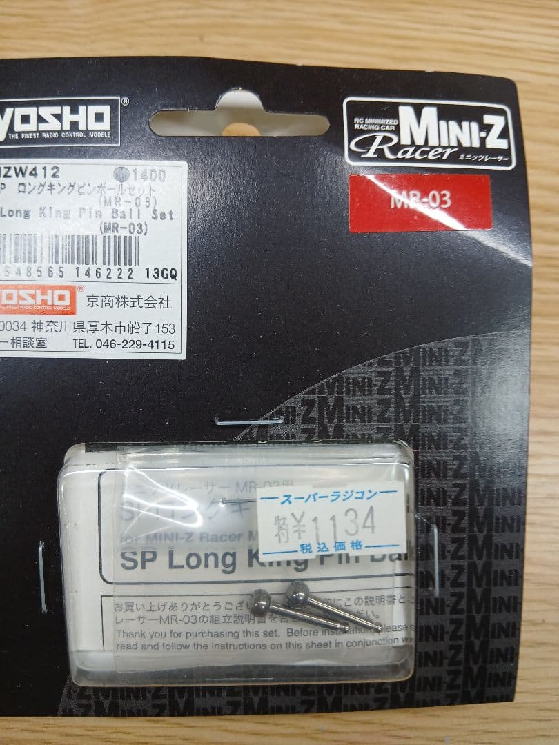 KYOSHO Mini-Z MR-03　オプションパーツ