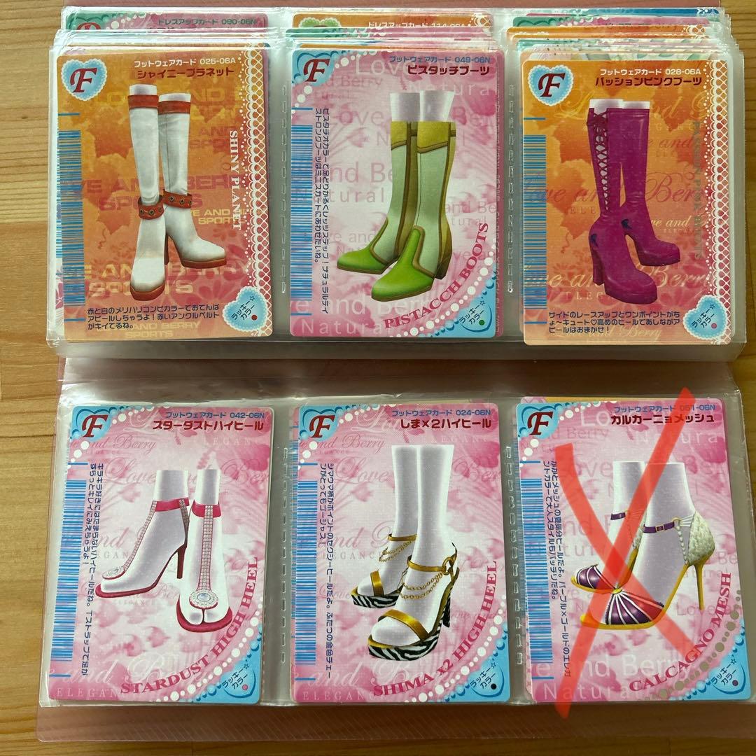 オシャレまほうカード　お好きなカードお選びください！