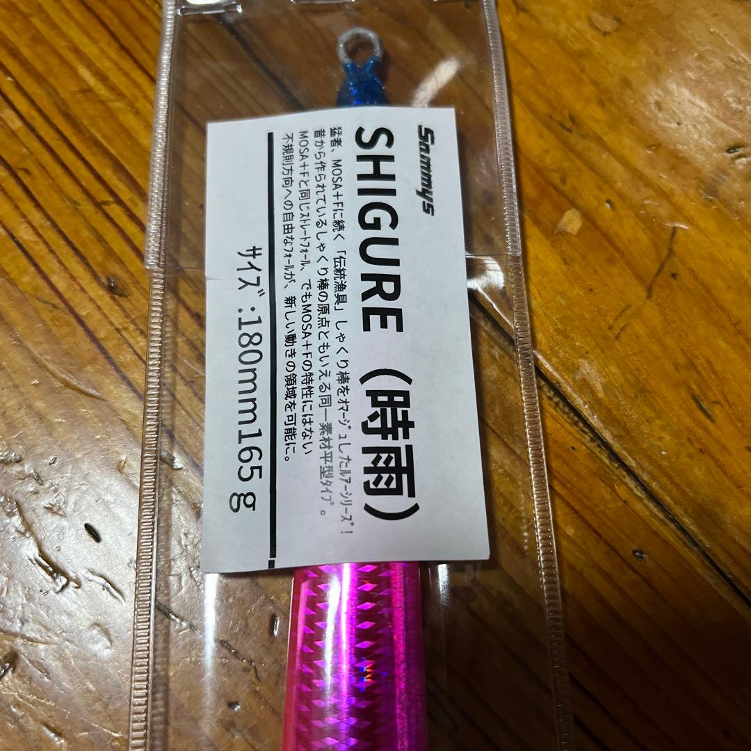 サミーズ 時雨 しぐれ 無双 猛者 サクラマスジギング - メルカリ