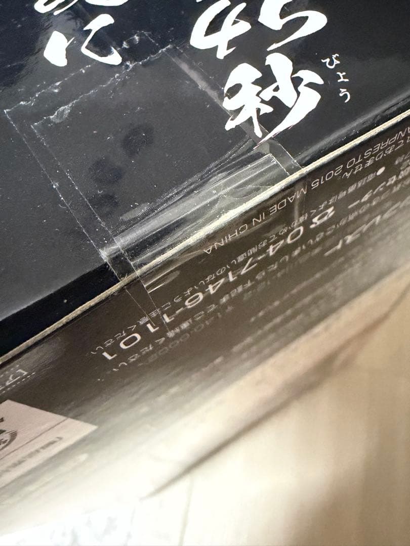 銀魂　坂田銀時　フィギュア