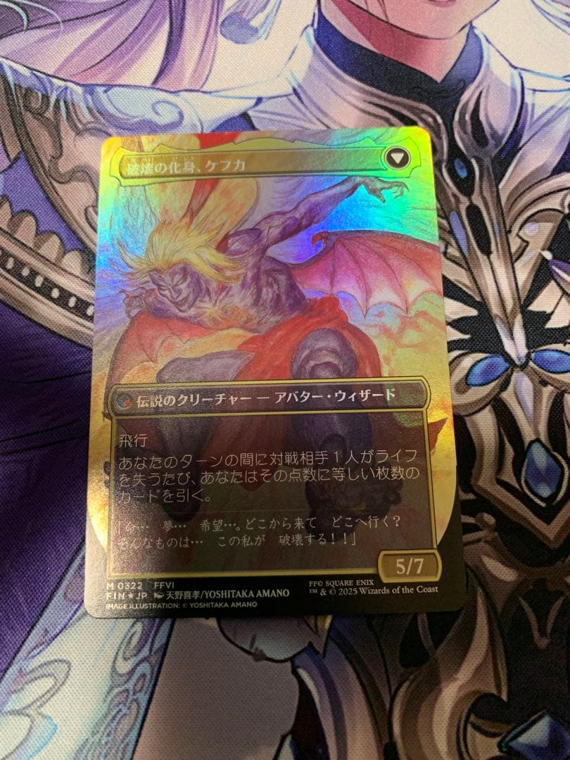 MTG ff 人造魔導士、ケフカ　拡張foil 日本語