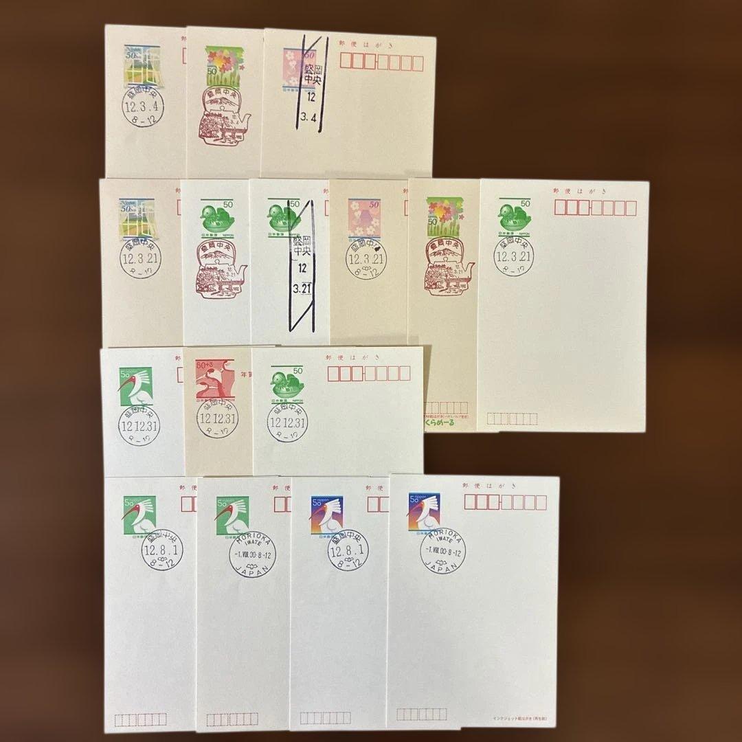 数字並びスタンプ付き各種ハガキ16枚セット - メルカリ