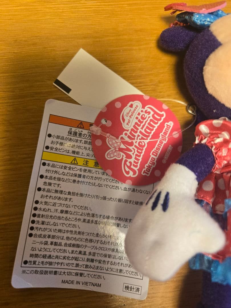 ディズニー パルパルーザ ミニー ぬいぐるみ 2024 初年度