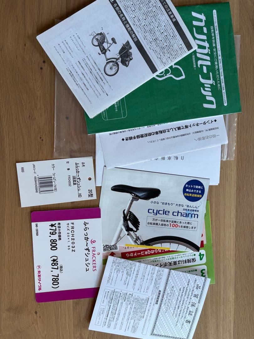 Ayaka Nakatani様 【美品】丸石サイクル ふらっかーずシュシュ - メルカリ