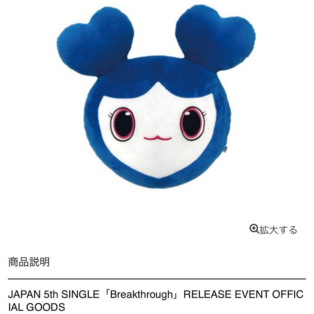 レア TWICE ツウィ ツブリークッション - メルカリ