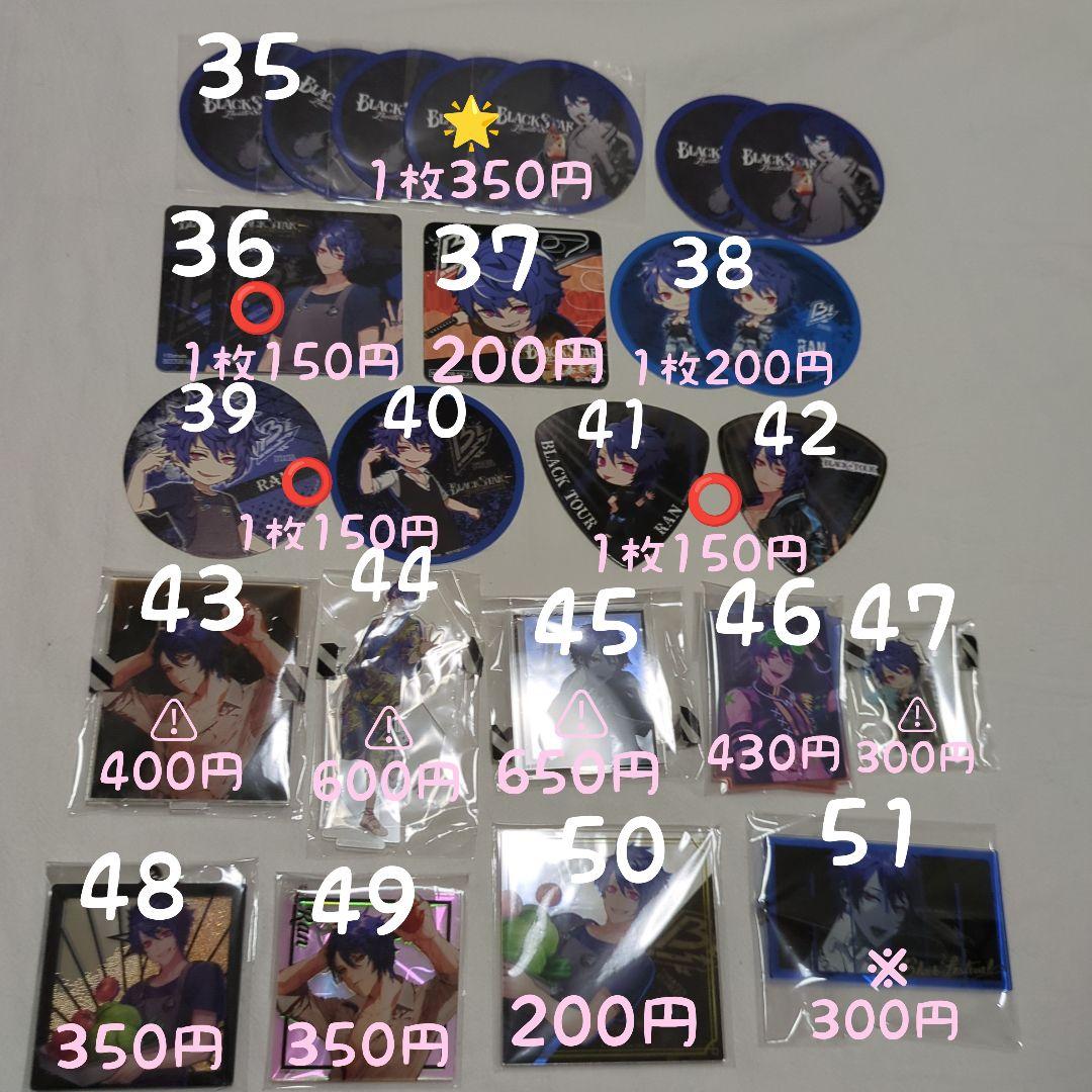 【ブラスタ】藍