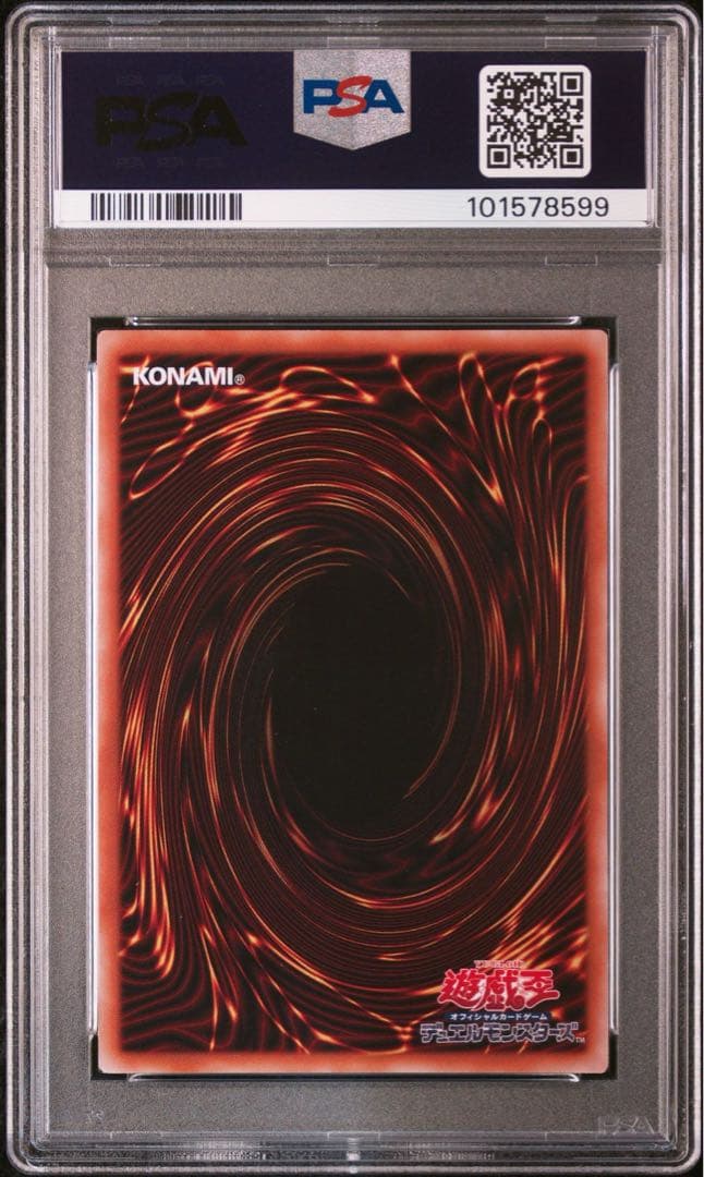 在庫ラスト1 結束と絆の魔導師　PSA10 緑　25th 遊戯王