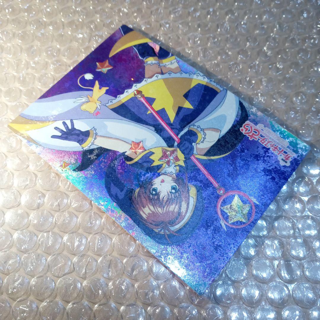 s06　カードキャプターさくら　劇場版　封印されたカード　木之本桜　大道寺知世