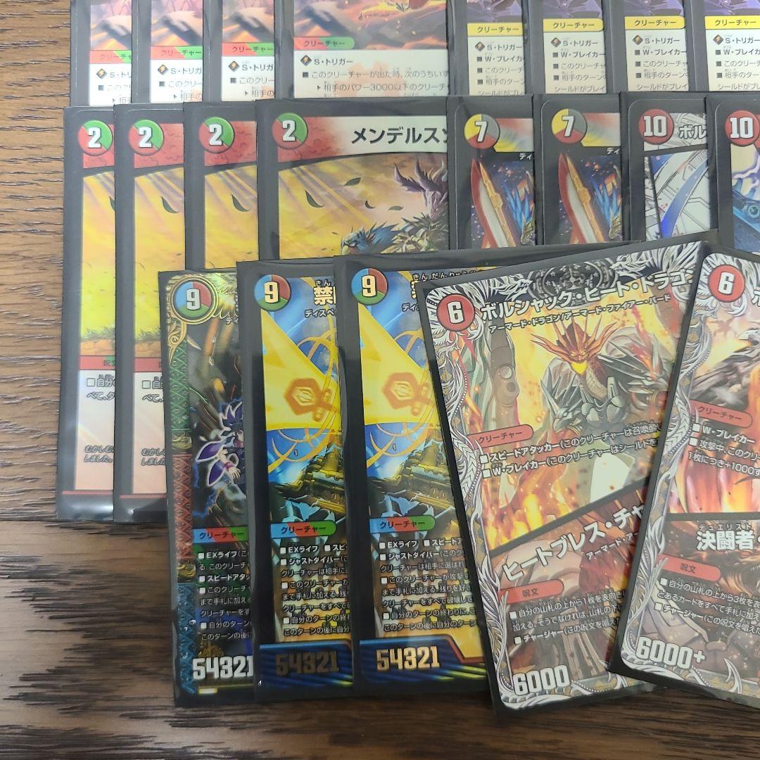 リースボルシャック　デッキパーツ　29枚