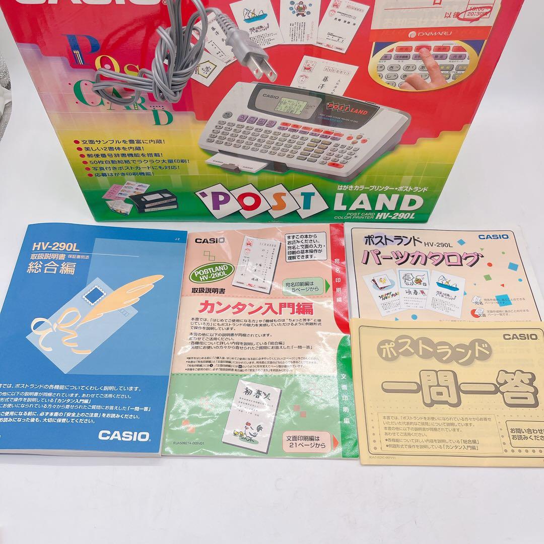 カシオCASIO ポストランド はがきカラープリンター 黒インク替え付き