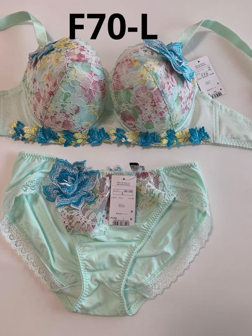 新品 ワコール サルート ブラ&ショーツ2枚