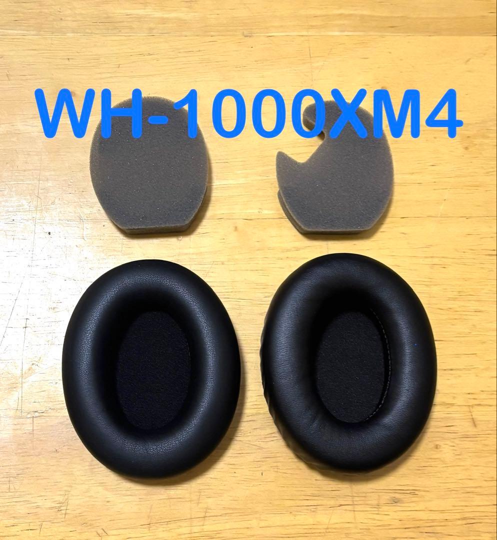 SONY WH-1000XM4用 交換パッド 黒レザー - メルカリ