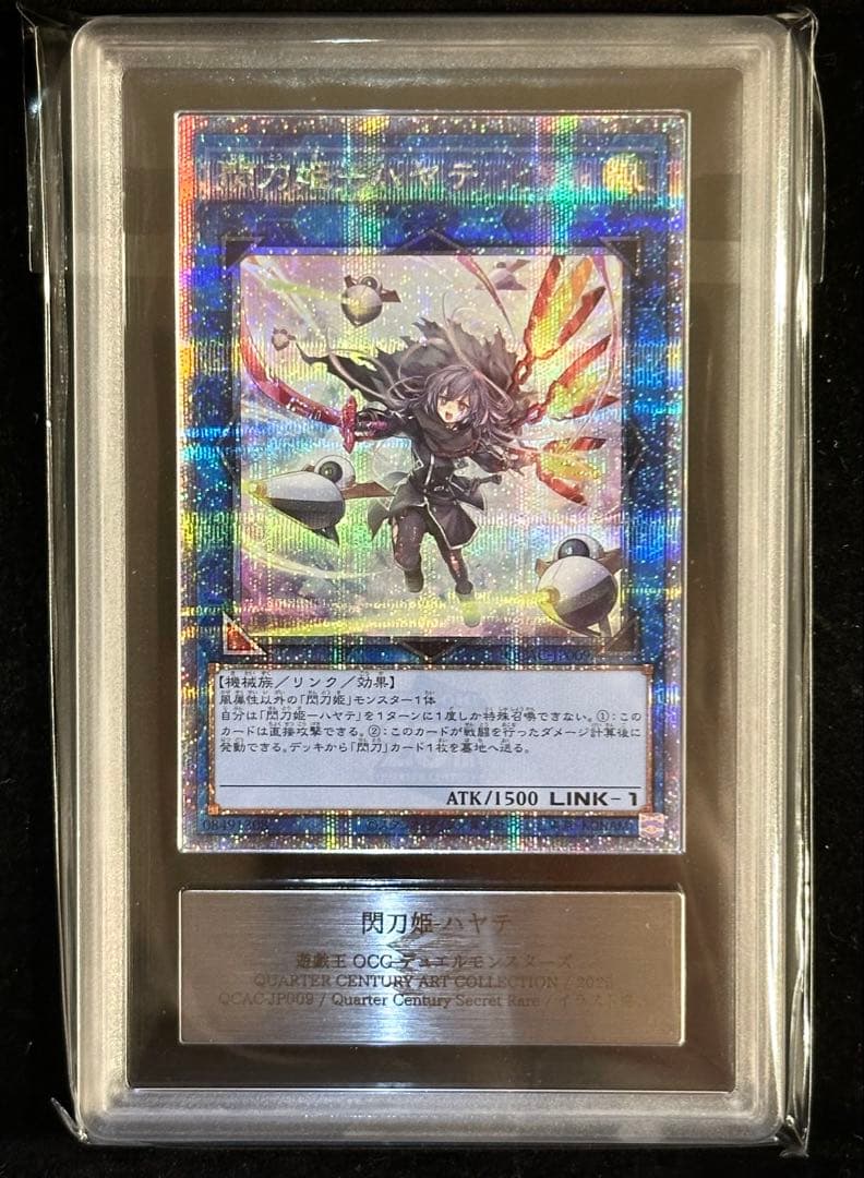 【ARS鑑定10+】閃刀姫-ハヤテ 25thシク/クオシク【完美品】