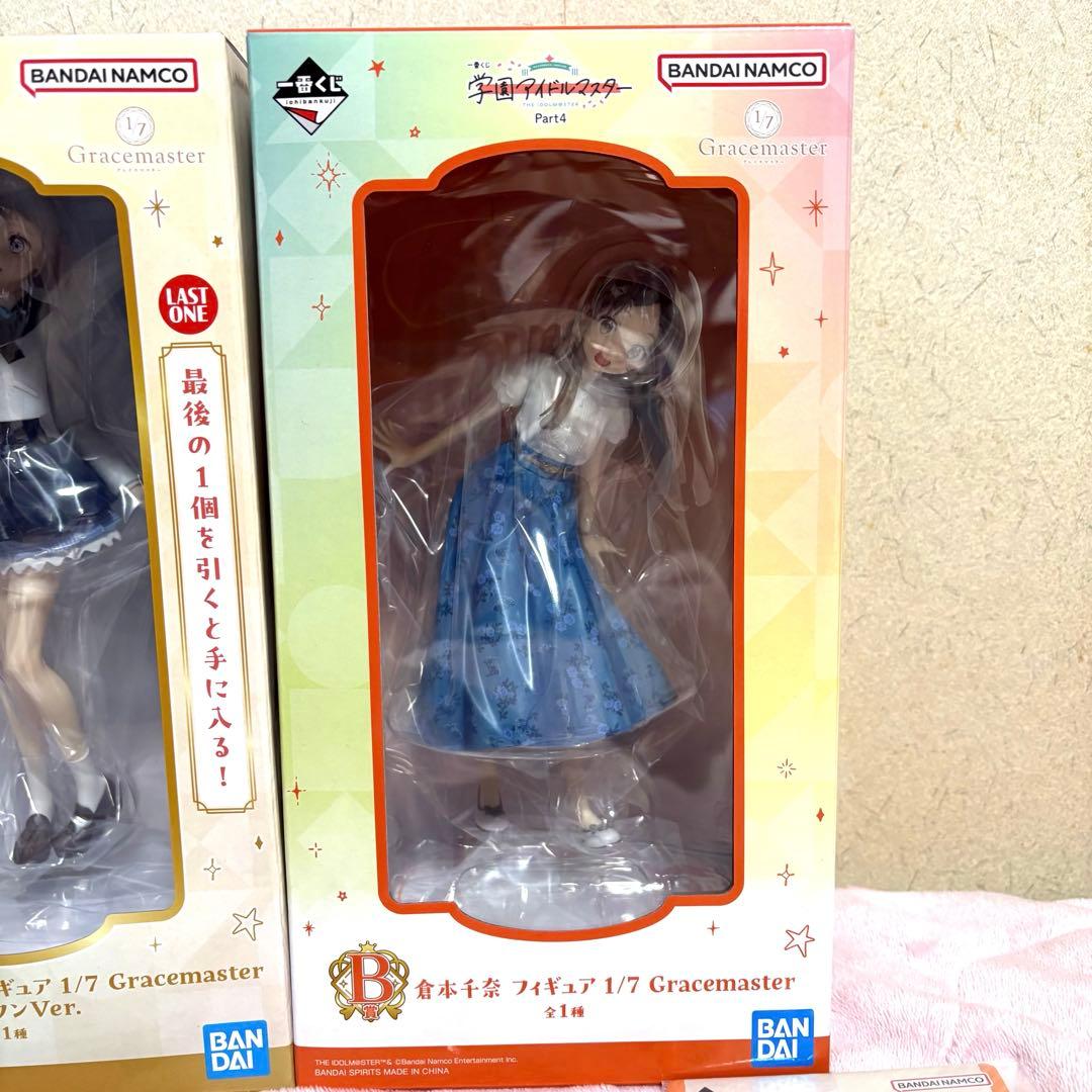 一番くじ アイドルマスター 7点セット