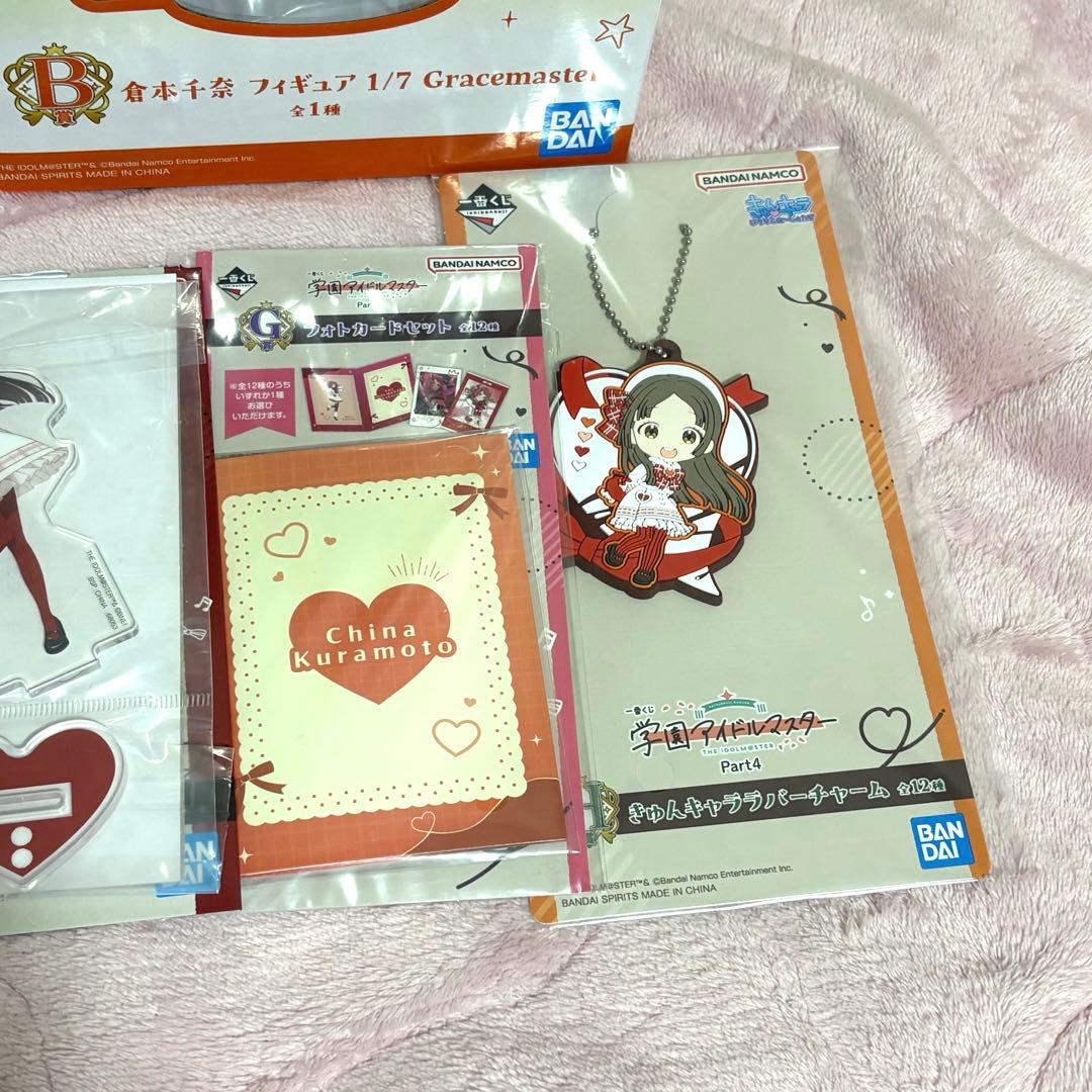 一番くじ アイドルマスター 7点セット