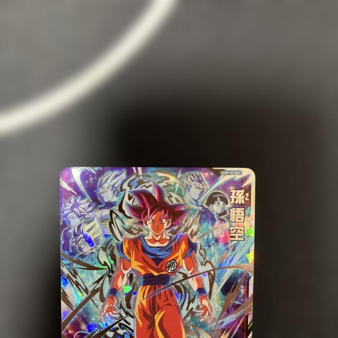 ドラゴンボールカード UGM10-SEC