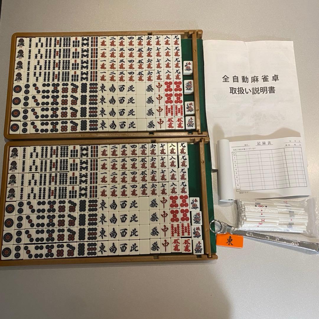 直接引取(川崎市中原区)　全自動麻雀卓
