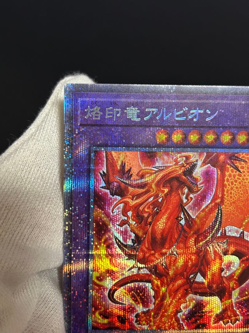 烙印竜アルビオン プリズマ プリズマシークレットレア PSE 五つ目