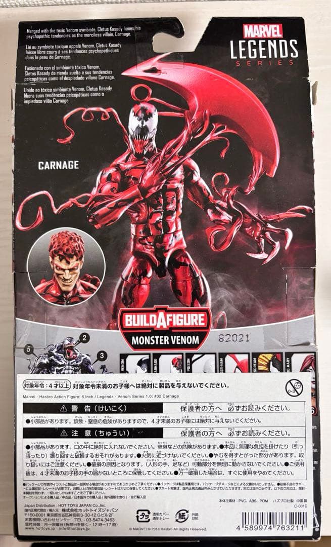 MARVEL LEGENDS カーネイジ マーベル アクションフィギュア