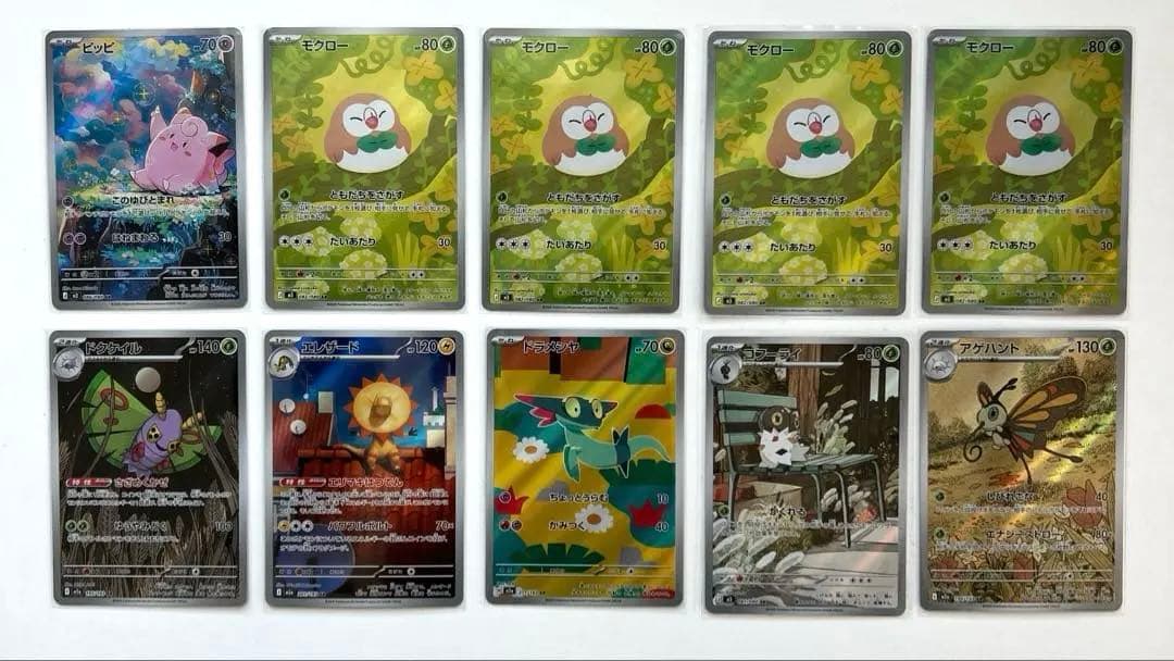 美品 ポケモンカードAR10枚セット ピッピ、モクローなど - メルカリ
