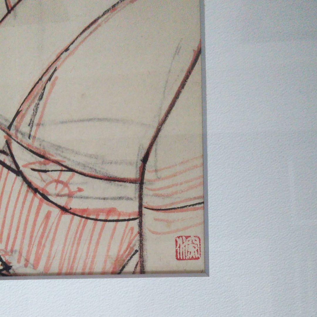 伊東深水  真筆 作品 女性図(下絵)