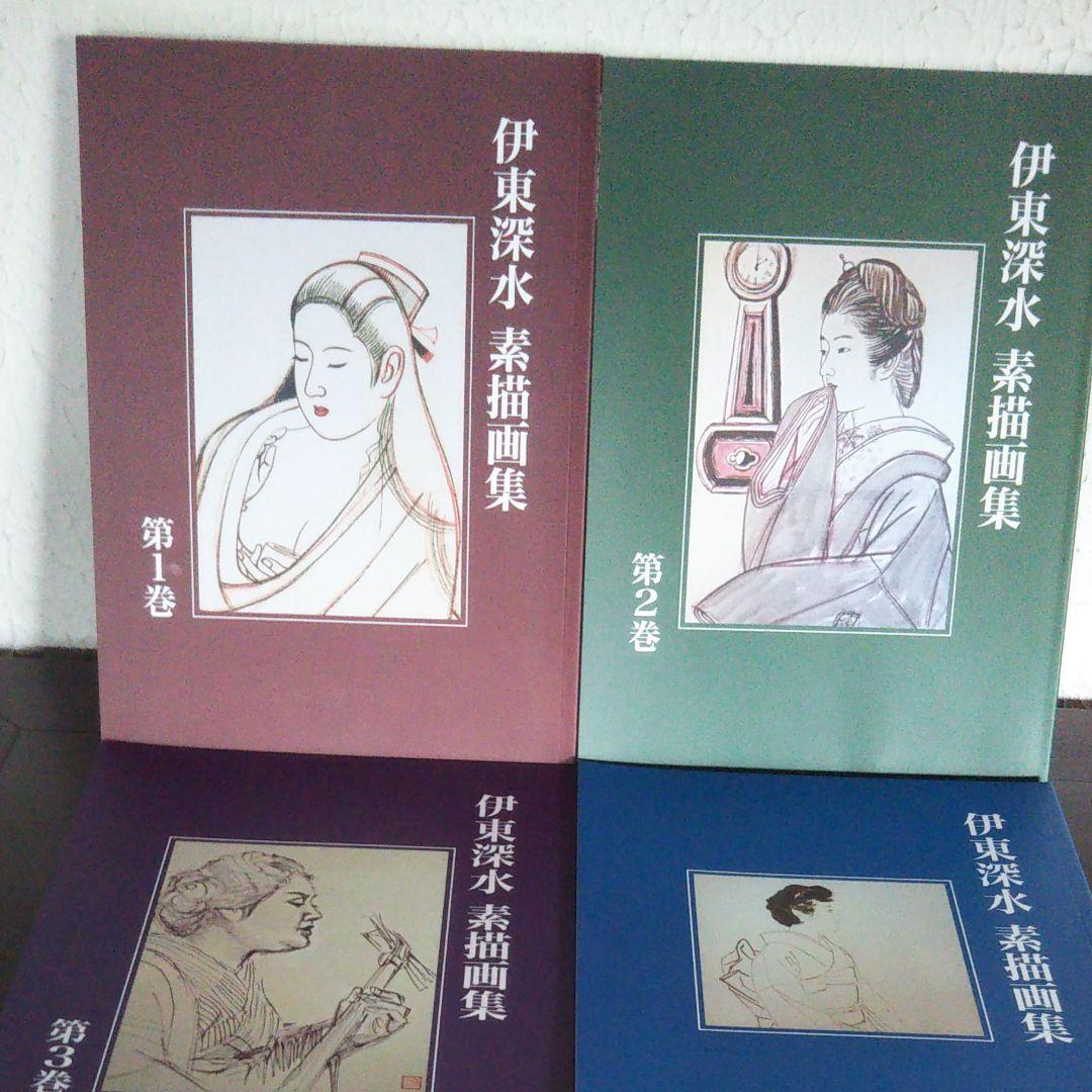 伊東深水  真筆 作品 女性図(下絵)