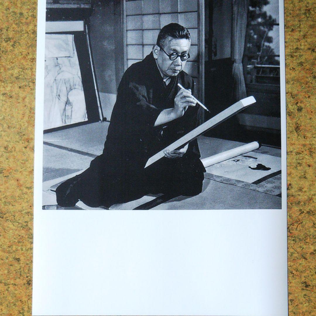 伊東深水  真筆 作品 女性図(下絵)