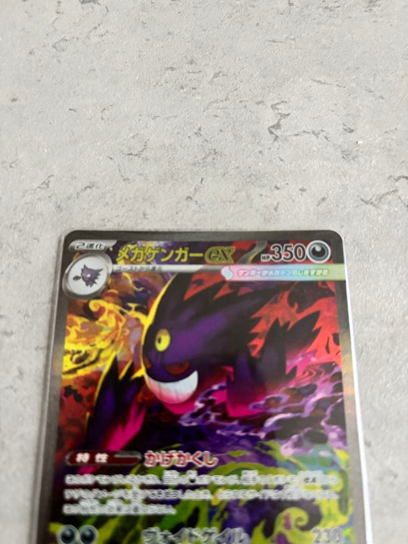 さ*い様 【ポケカ】メガカイリュー　mur メガゲンガー　sar 新品　まとめ買