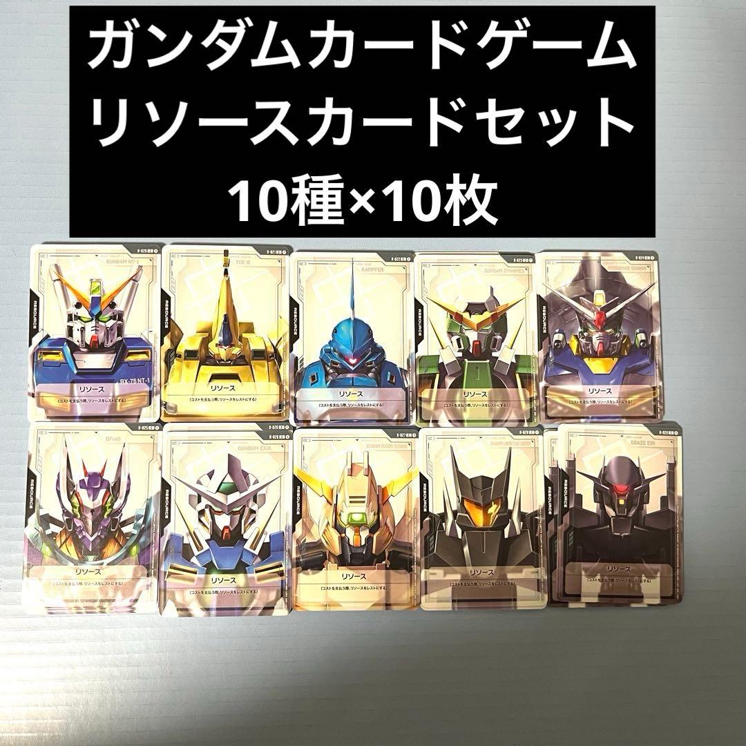 ガンダムカードゲーム リソースセット GD03 10枚セット - メルカリ