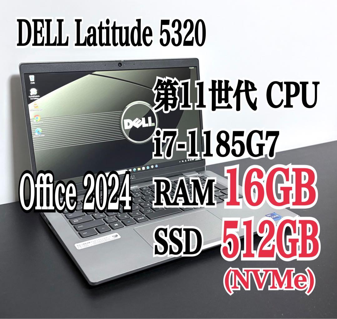 DELL Latitude 5320/11世代 i7/16G/SSD512G Dell Latitude 5320 i7 第11世代 16GB / 512GB i7 11世代 16GB DELL
