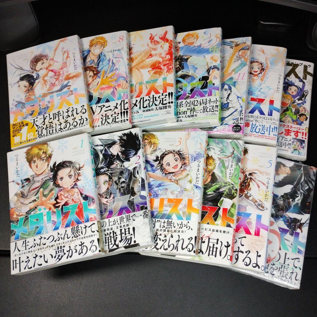 全巻初版、初版帯あり つるまいかだ メダリスト 1~12巻＋公式ファン