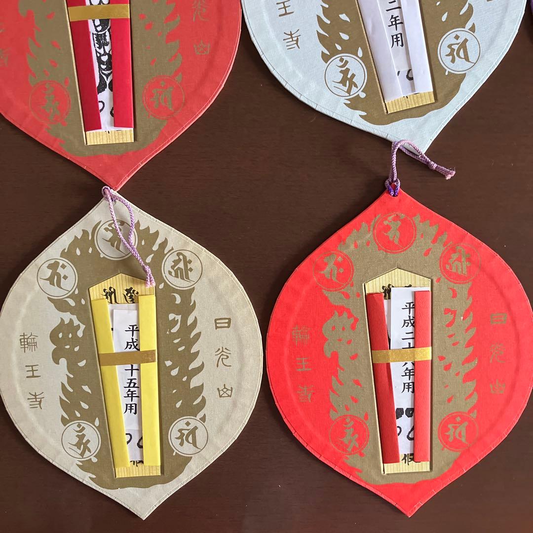 日光 輪王寺鬼門除け御札 お守り 13個セット - メルカリ