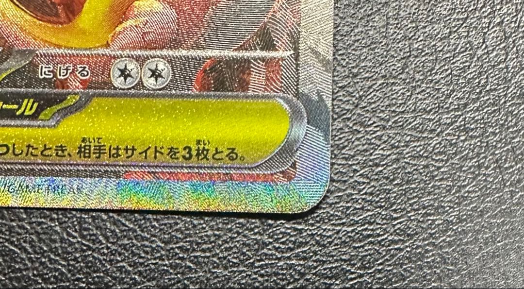 ポケモンカード インフェルノX メガリザードン Xex SAR 【美品】