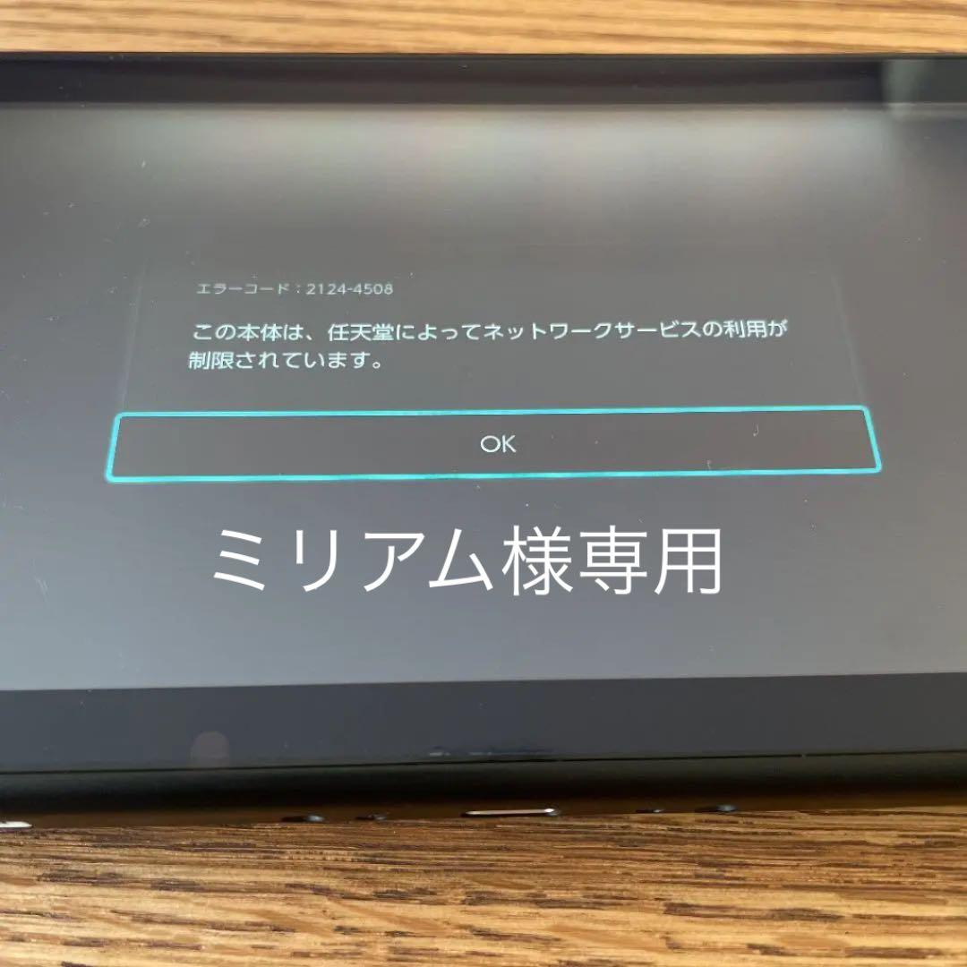新型)Nintendo Switch 本体ジャンク 説明必読！ - メルカリ