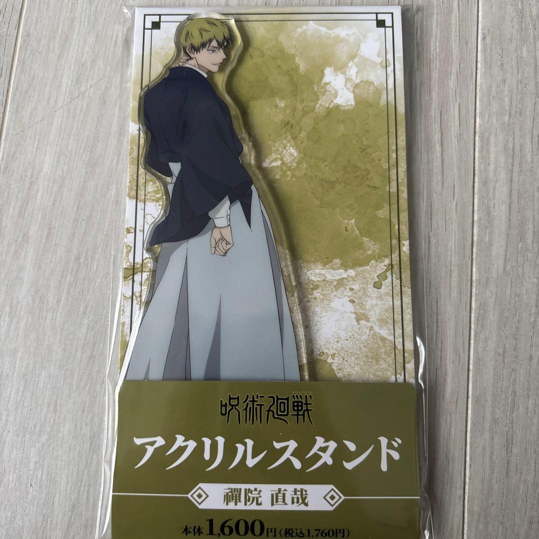 新品未使用】呪術廻戦 死滅回游 ファミリーマート限定アクリルスタンド