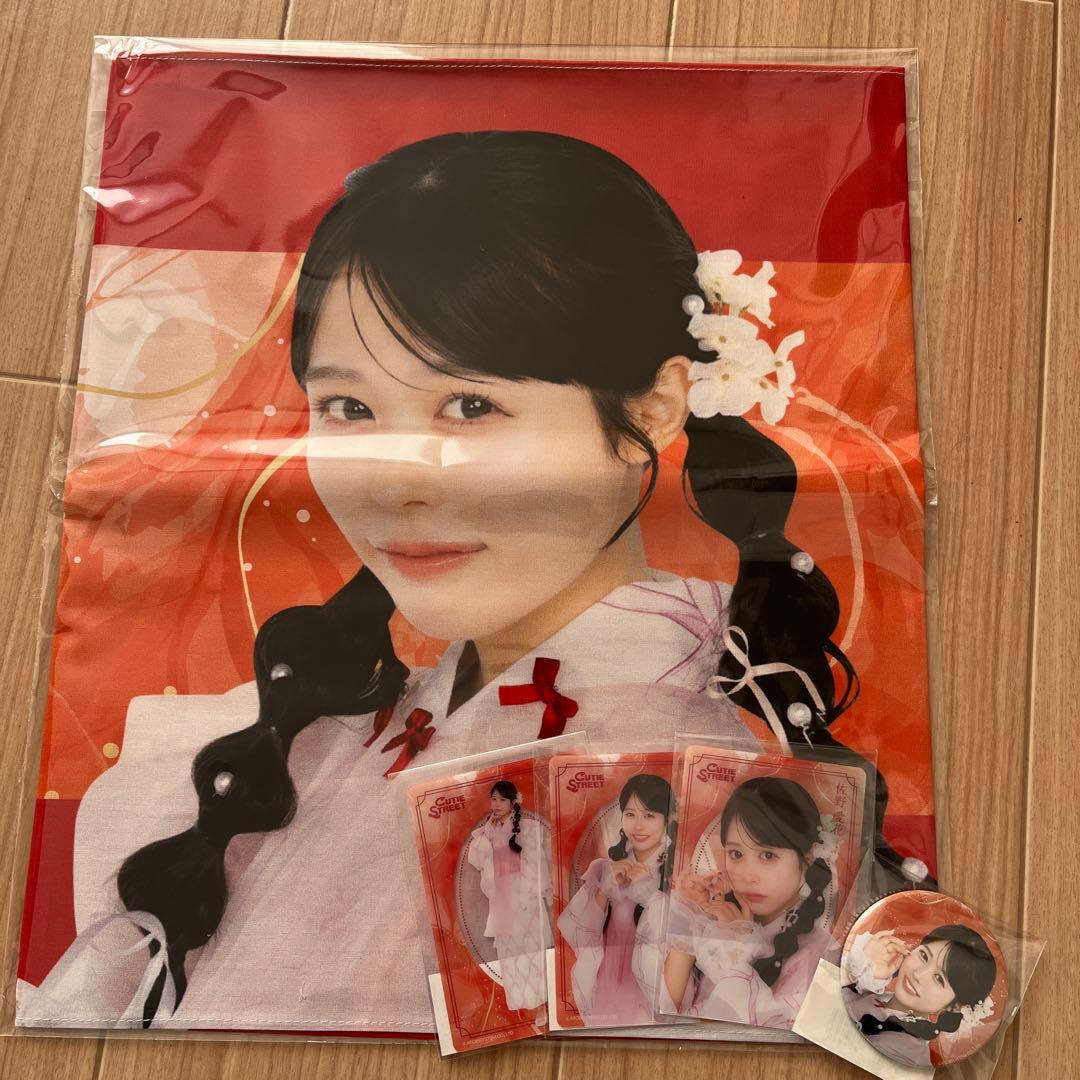 CUTIE STREET 佐野愛花 LARME浴衣すきくじセット - メルカリ