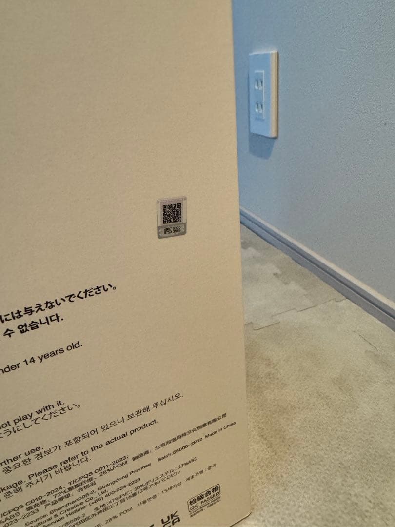 THE MONSTERS ZIMOMO I FOUND YOU 茶ジモモ　最安値