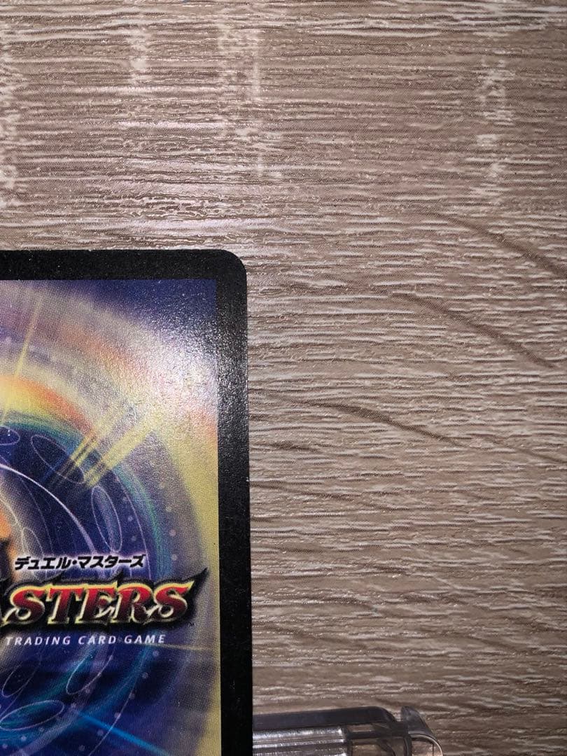 ゆ*き様 ボルメテウス武者ドラゴン　初期　旧枠　シークレット【良品】