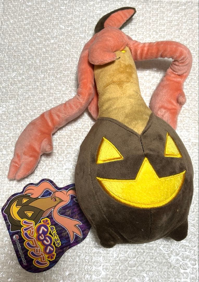 ポケモンぬいぐるみ くっつくパンプジン2014