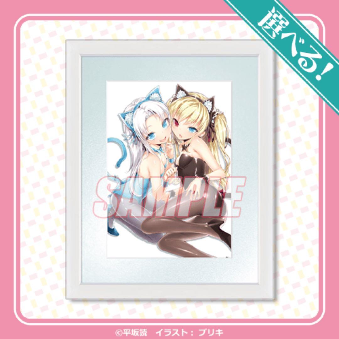 くじ引き堂 僕は友達が少ない 15周年記念 フルコンプセット オンラインくじ