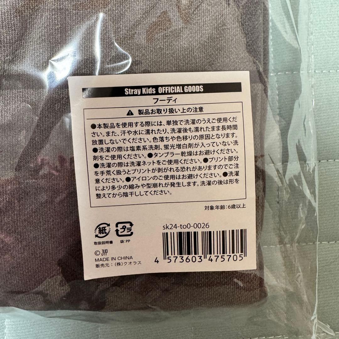 Stray Kids スキズ ヒョンジン メンプロ フーディー