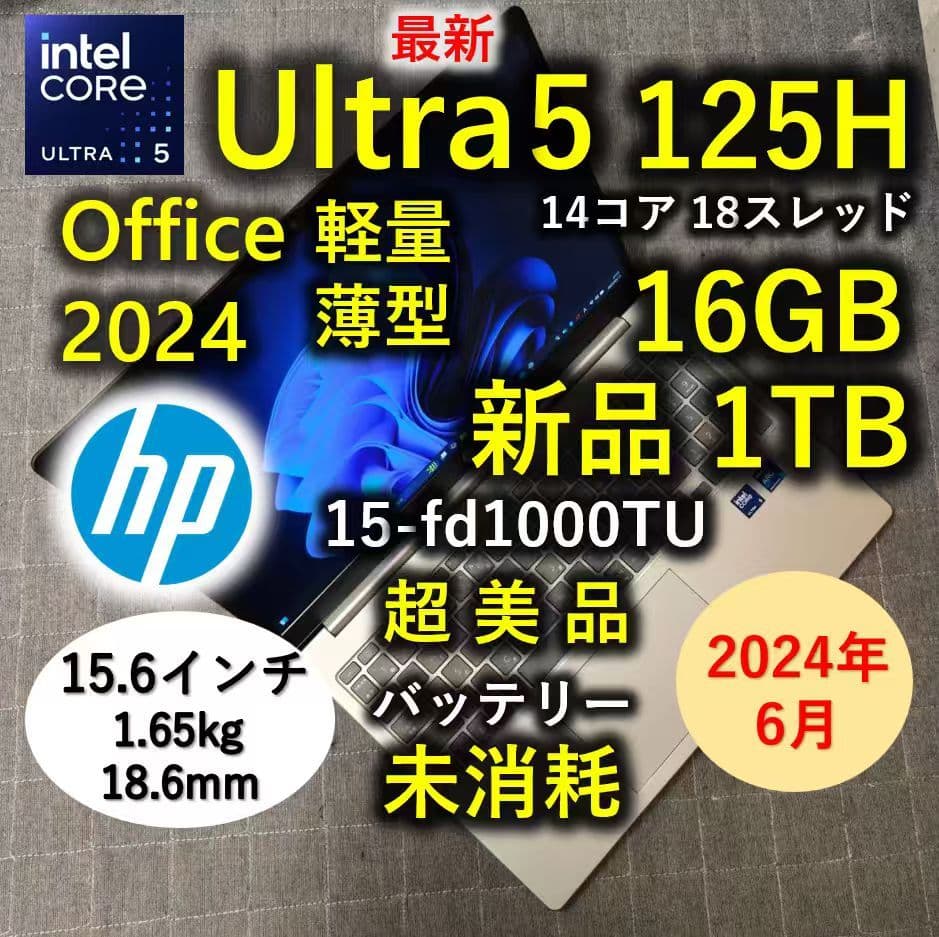 2024年6月 HP 美品 最新 Ultra 5 125H 16GB 新品1TB 廉価版なのに豪華。MINISFORUM「UH125 Pro」はCore Ultra 5にOCuLinkに